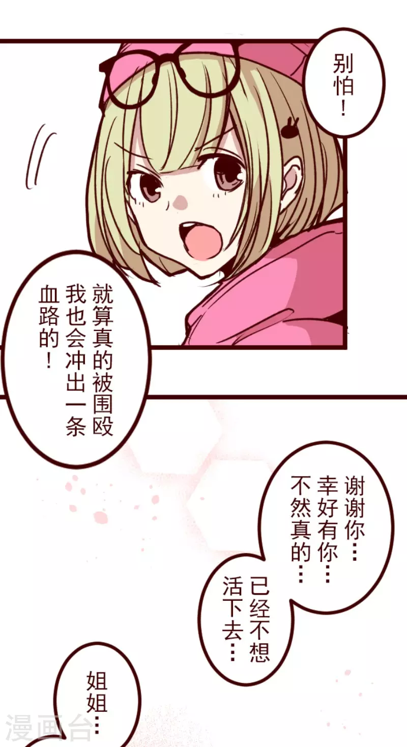 第192话 闯入宅邸4-第192话