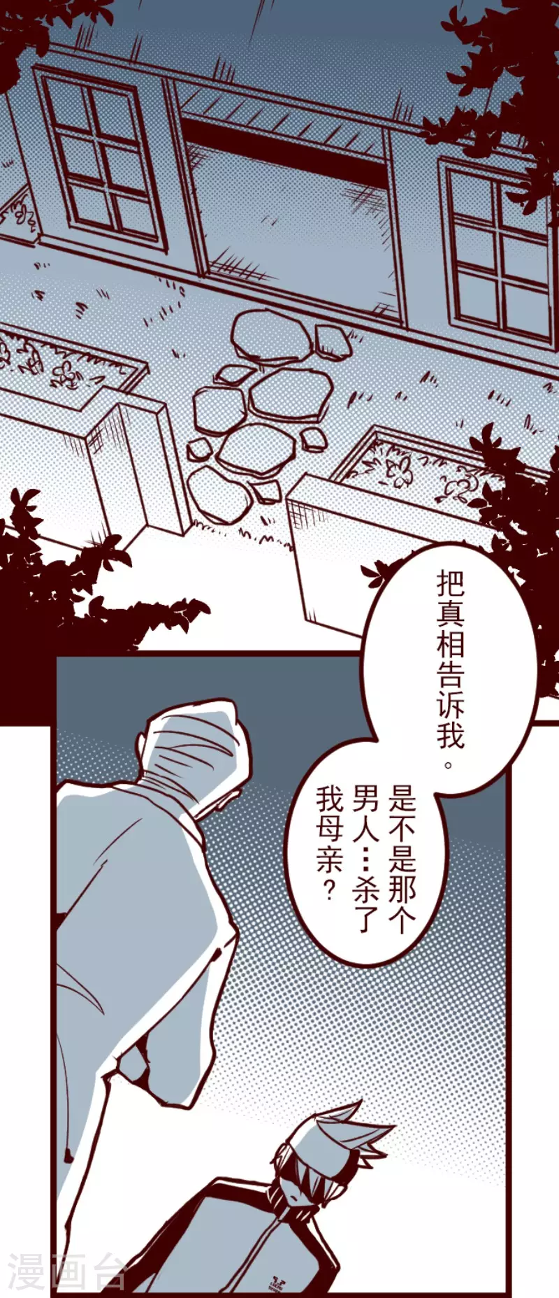 第194话 过去的真相1-第194话