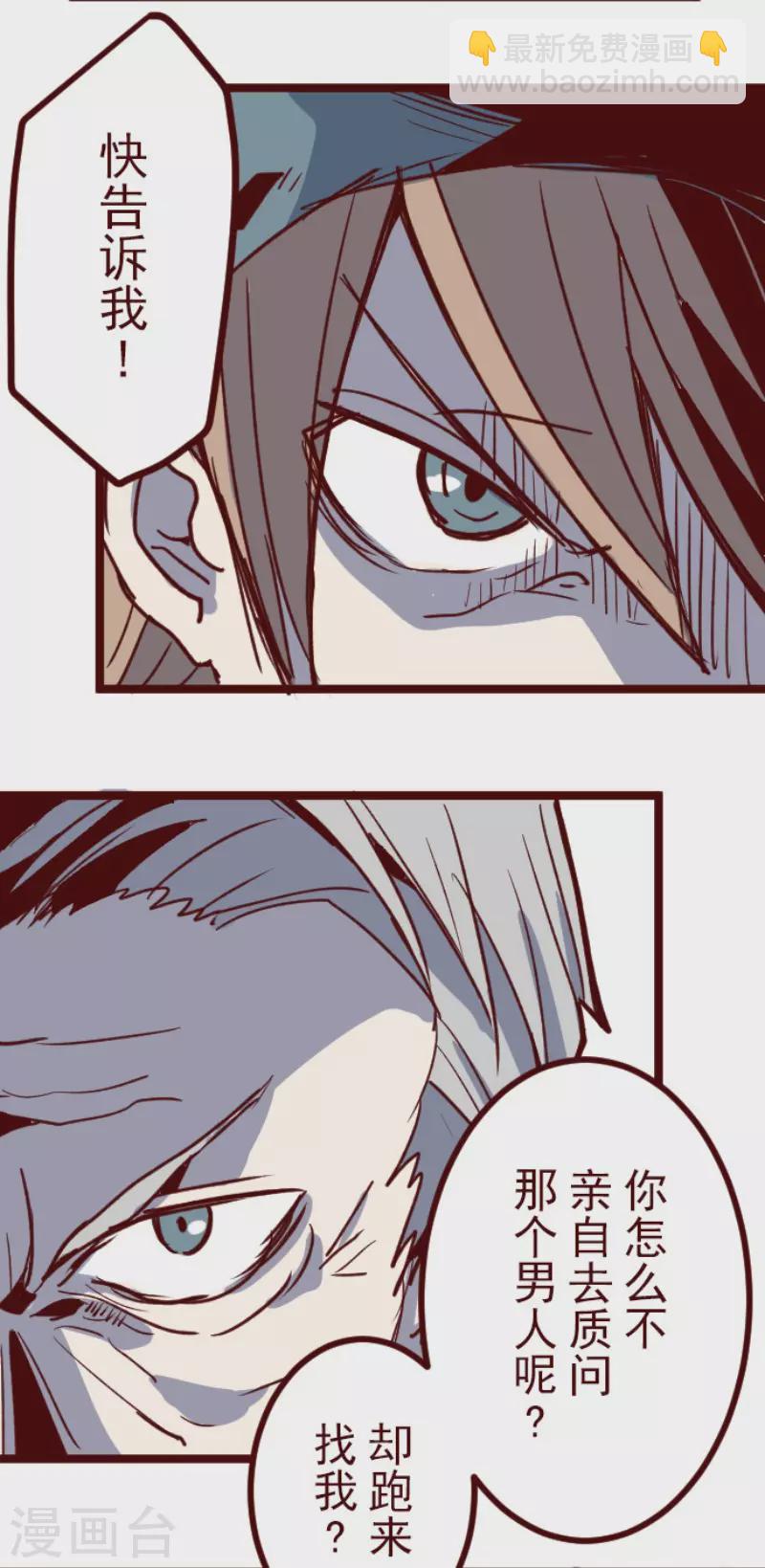 第194话 过去的真相1-第194话