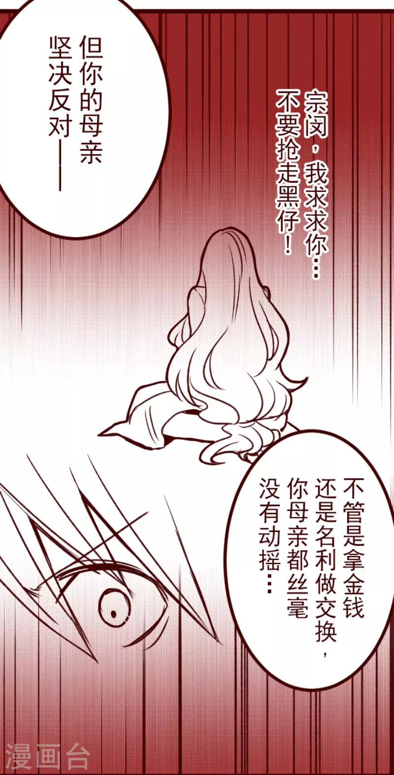第194话 过去的真相1-第194话