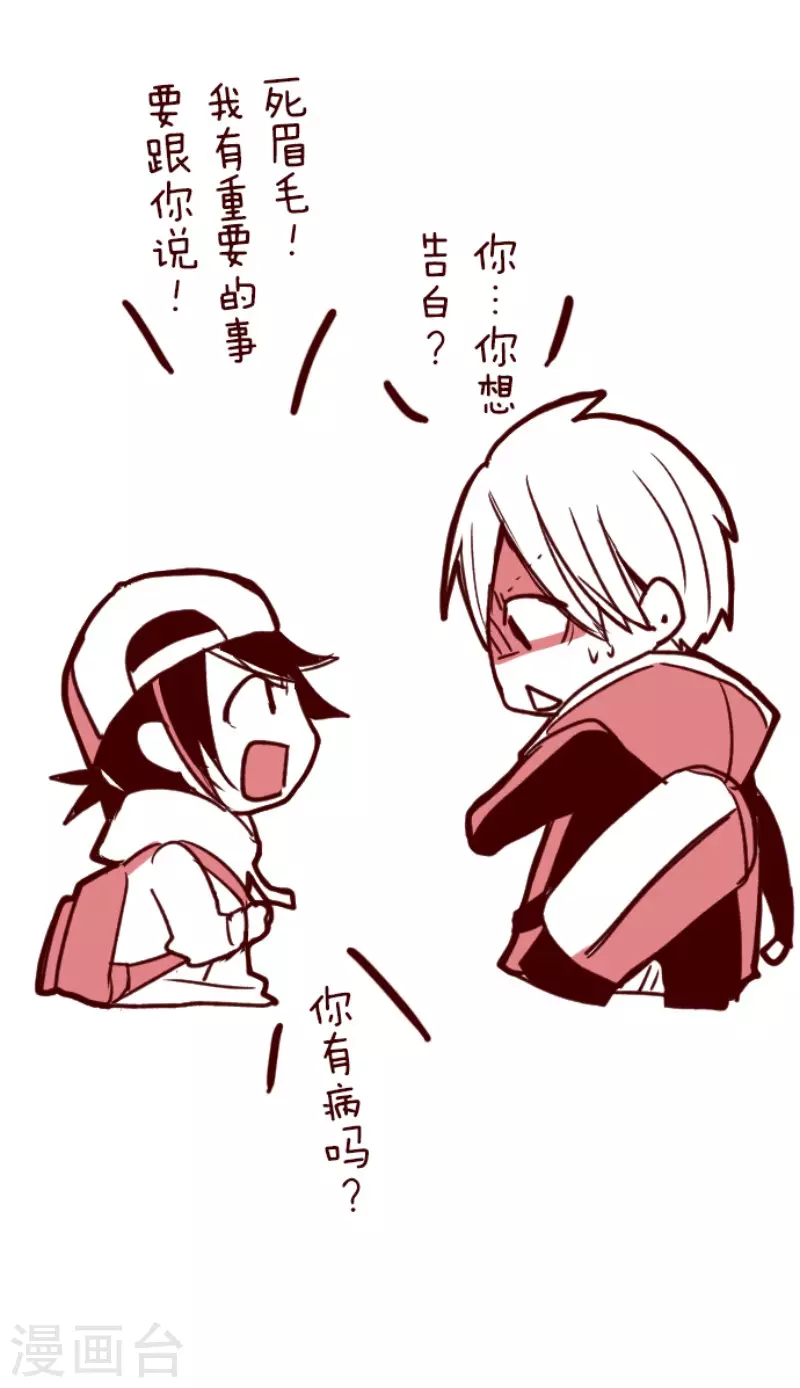 第194话 过去的真相1-第194话