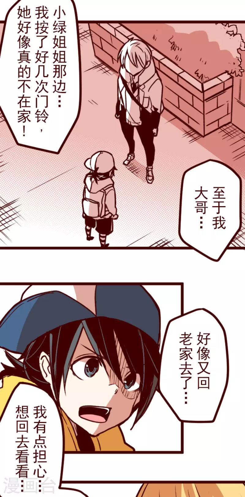 第194话 过去的真相1-第194话