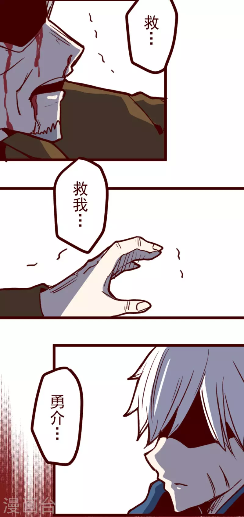 第196话 过去的真相3-第196话
