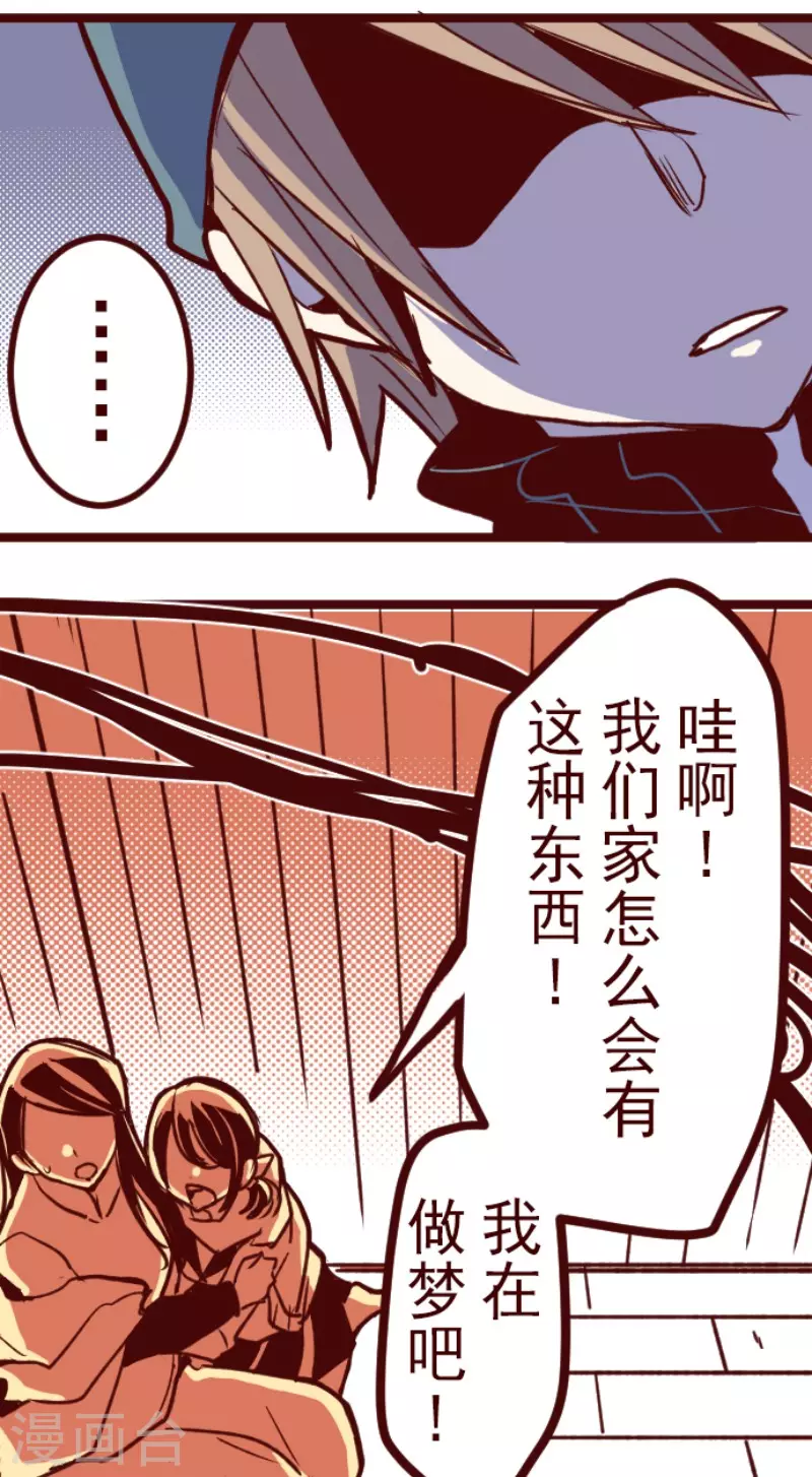 第196话 过去的真相3-第196话
