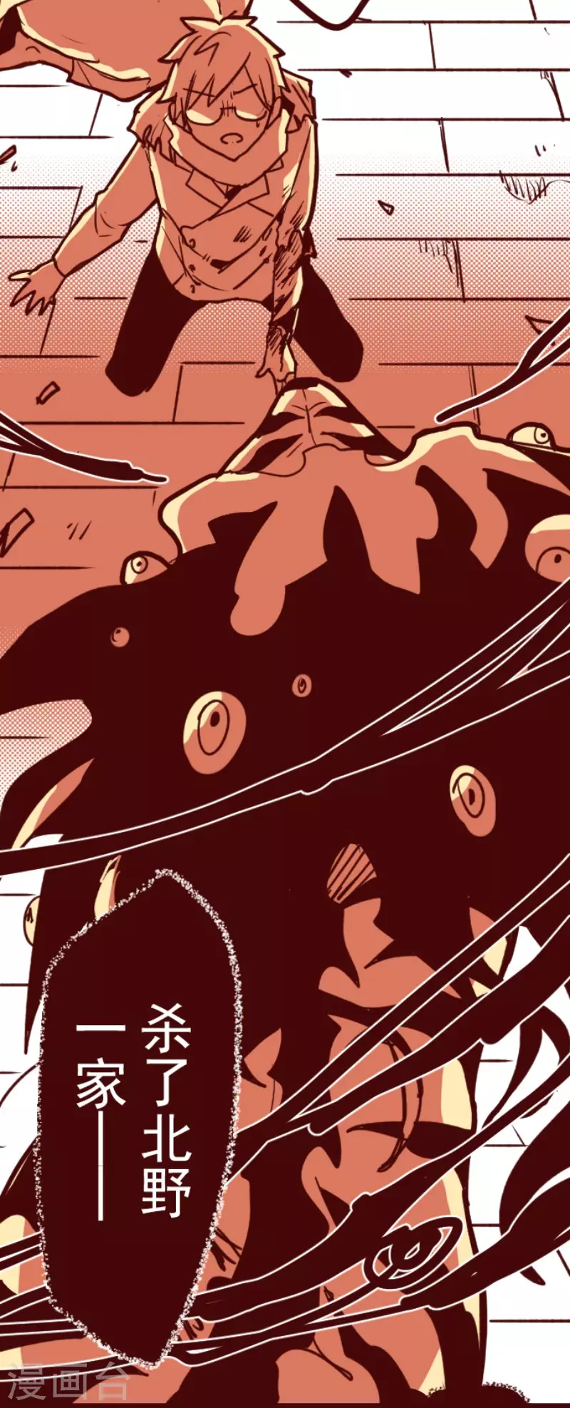 第196话 过去的真相3-第196话