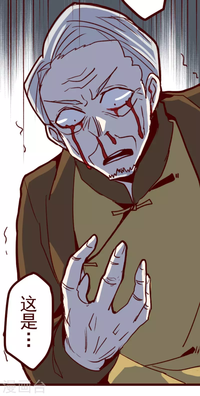 第196话 过去的真相3-第196话