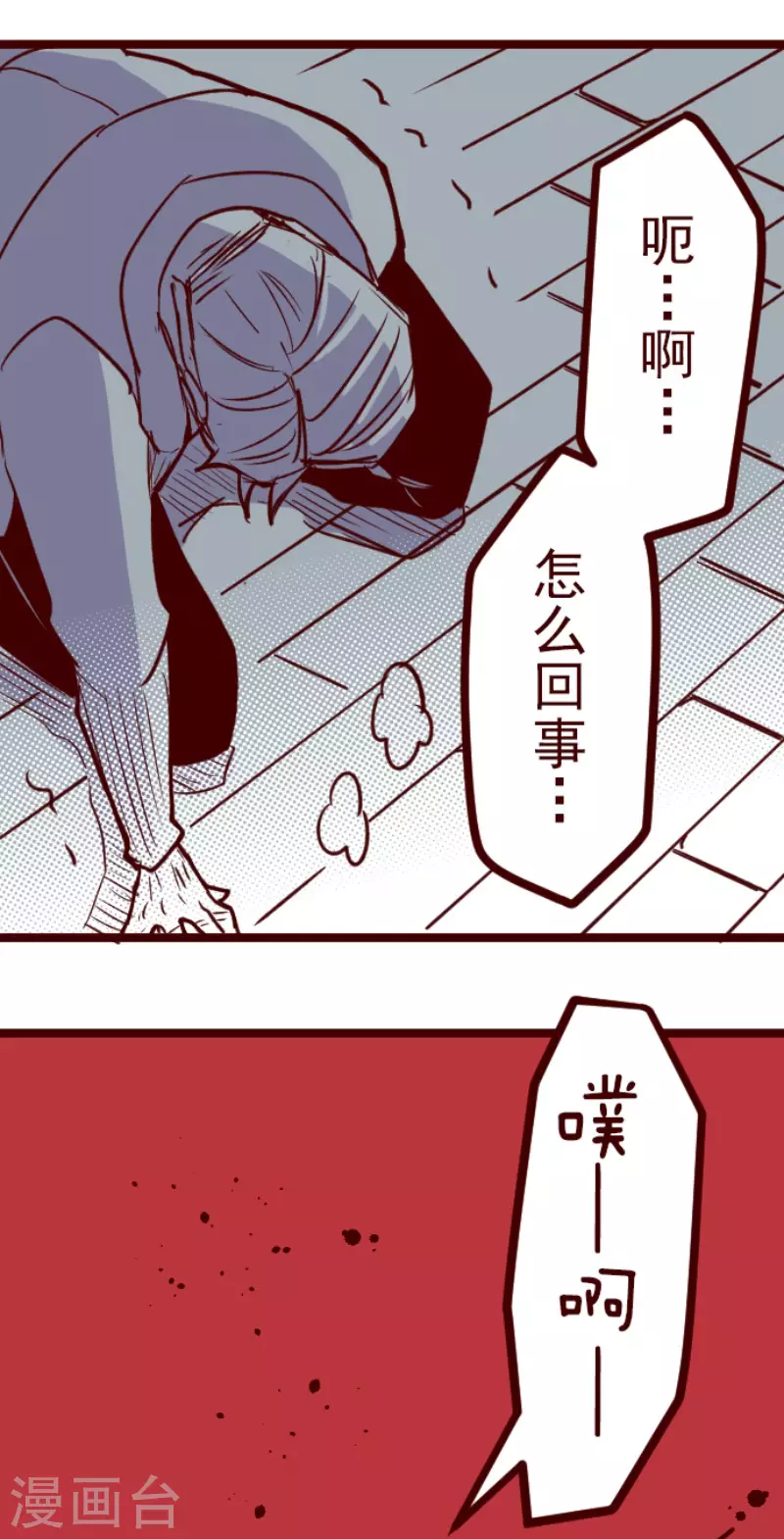 第196话 过去的真相3-第196话