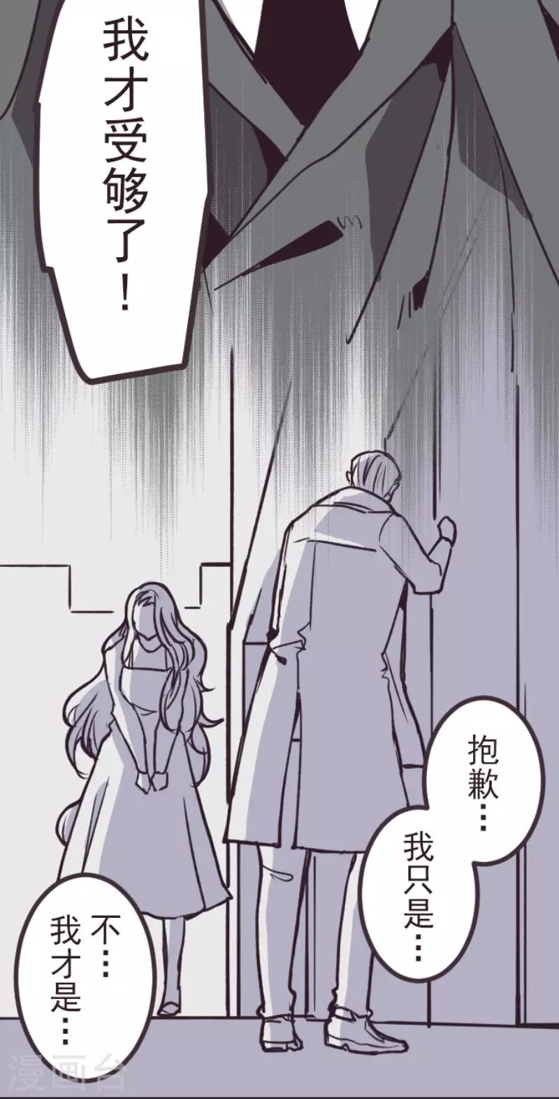 第198话 过去的真相5-第198话