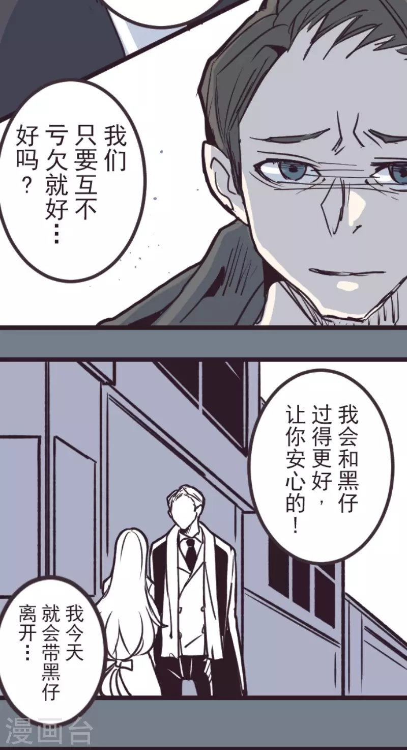 第198话 过去的真相5-第198话