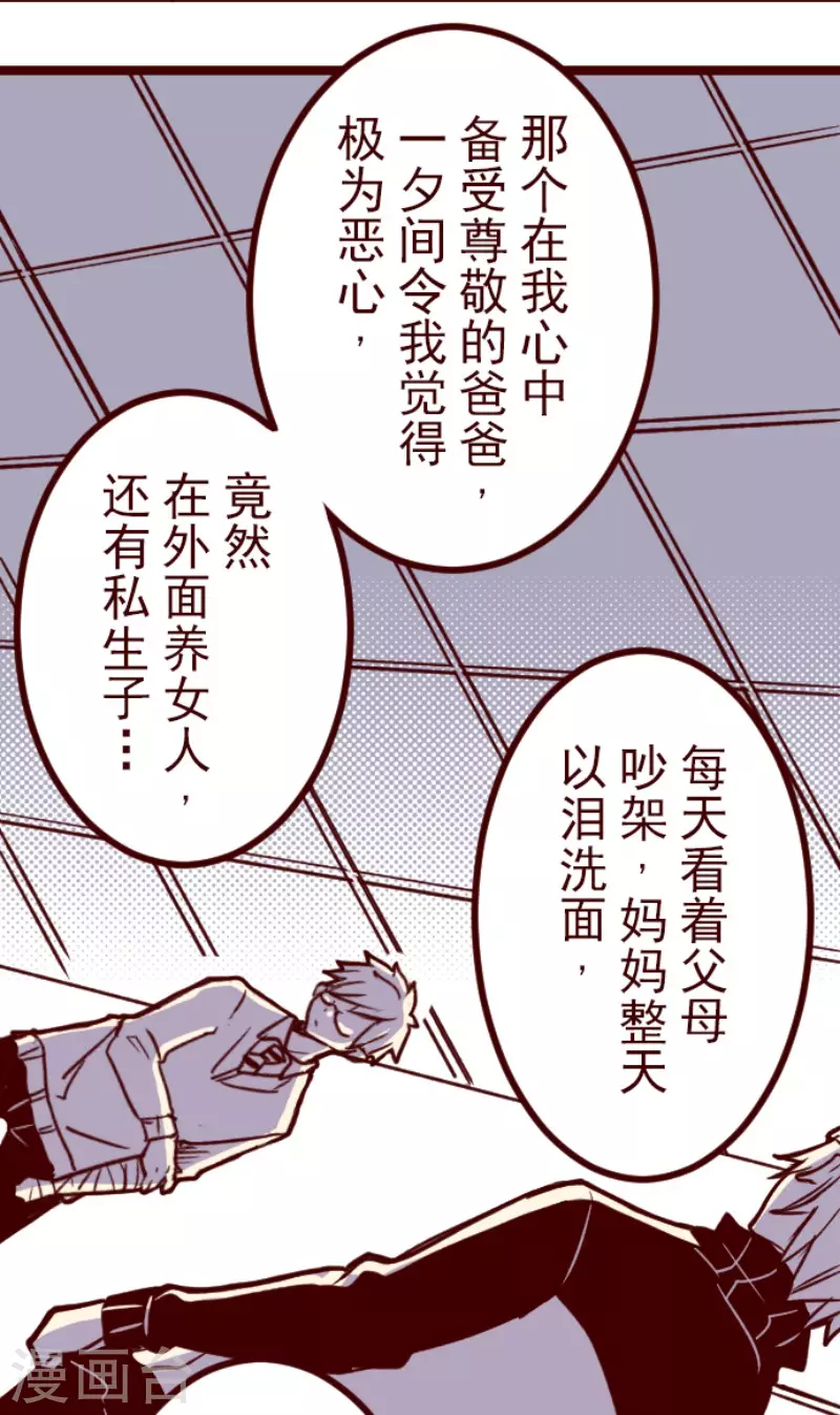 第198话 过去的真相5-第198话