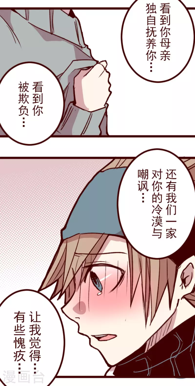 第198话 过去的真相5-第198话