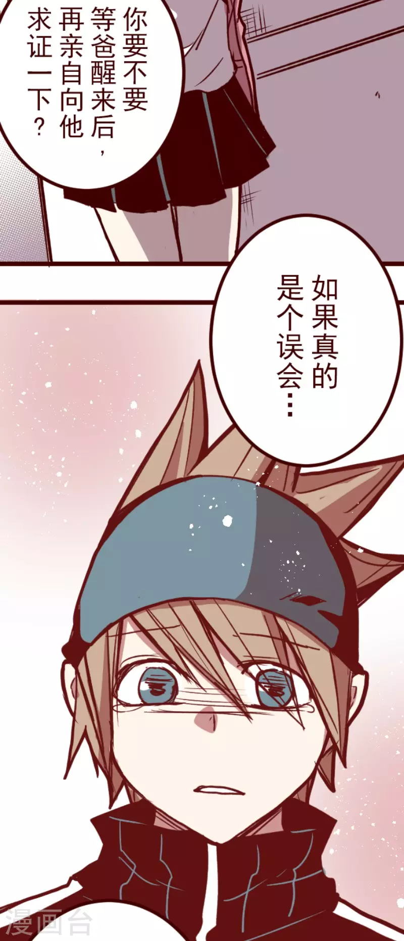 第198话 过去的真相5-第198话