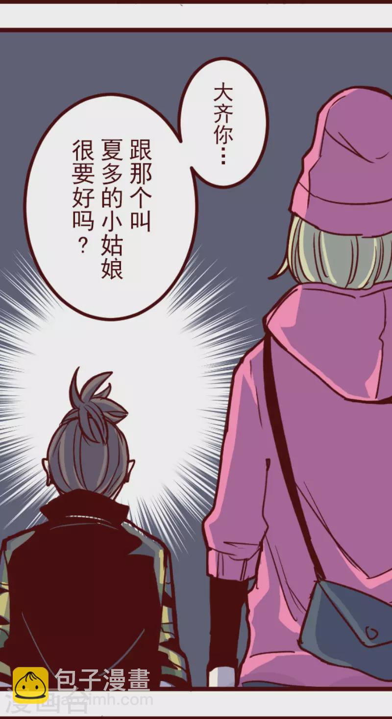 第200话 异变陡升-第200话