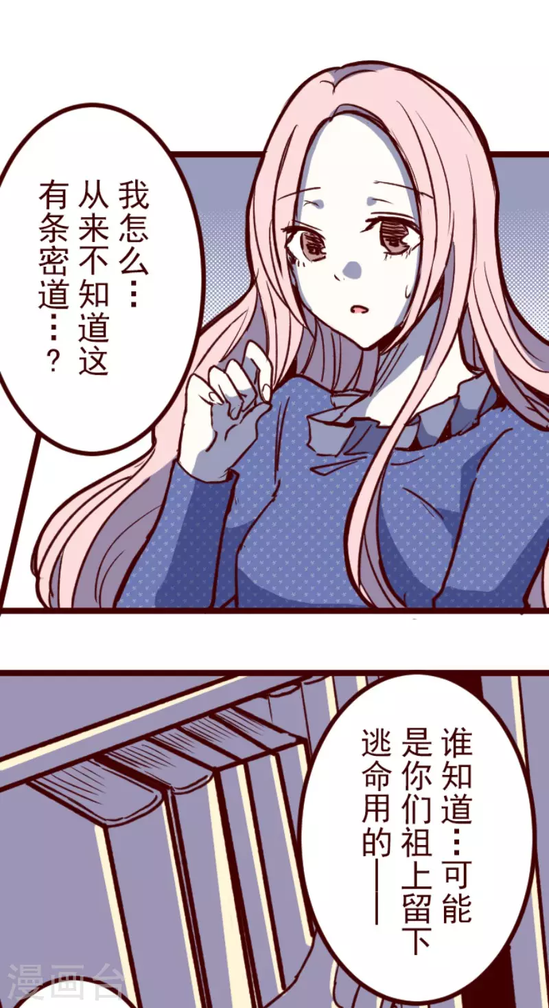 第200话 异变陡升-第200话