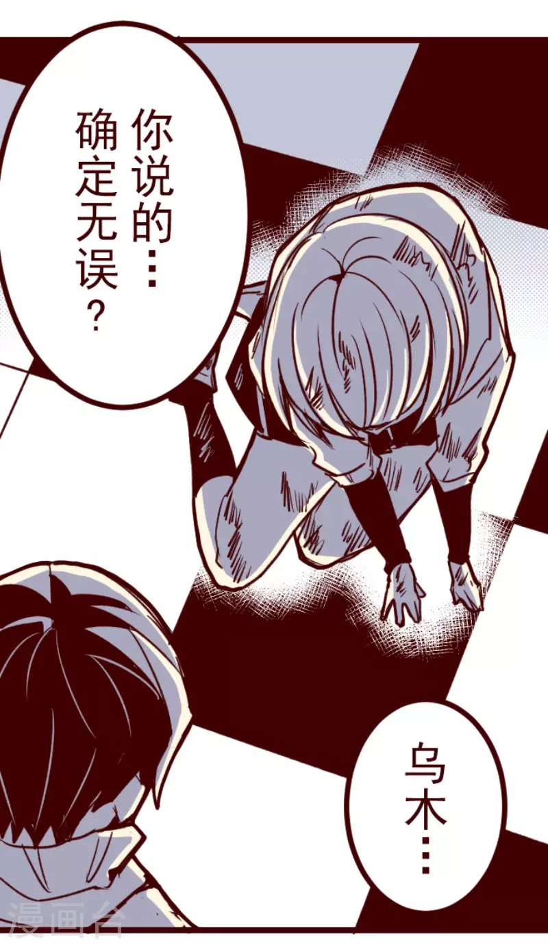 第202话 起疑2-第202话