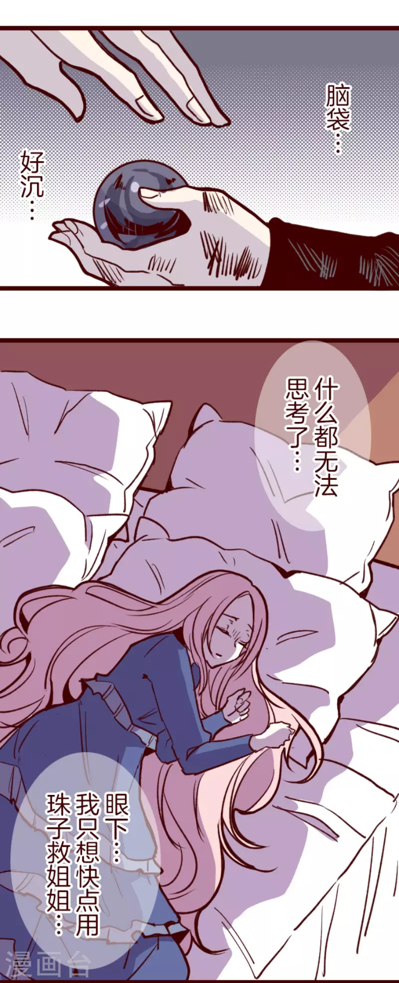 第202话 起疑2-第202话