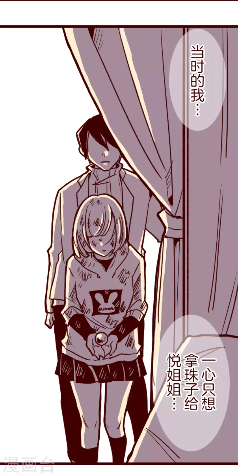 第202话 起疑2-第202话