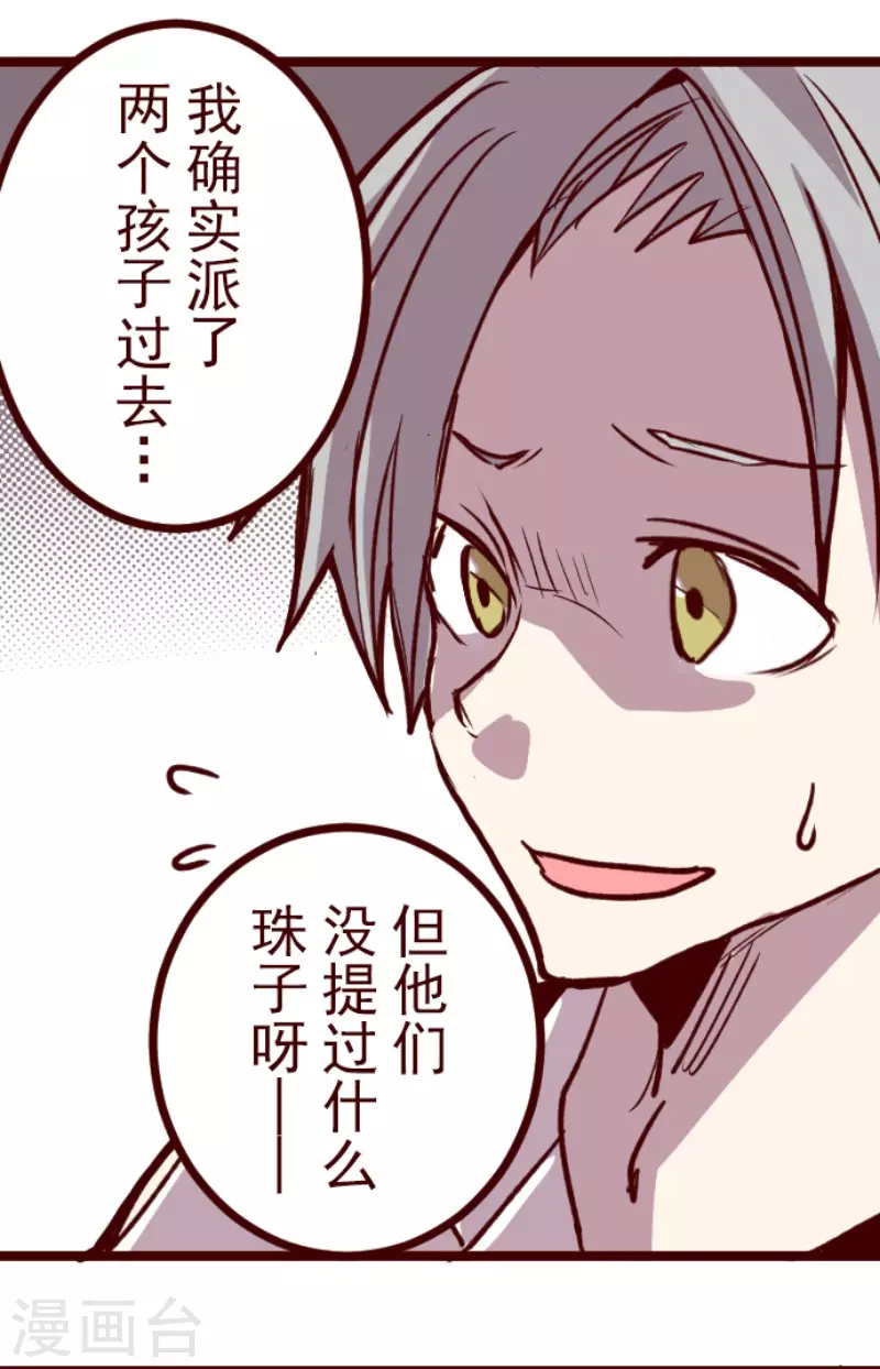 第202话 起疑2-第202话