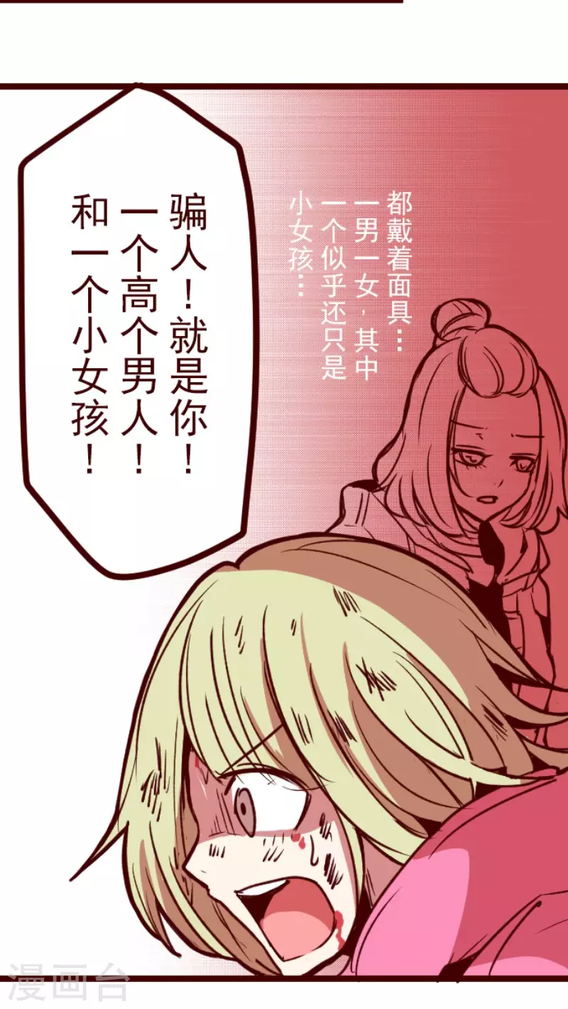 第202话 起疑2-第202话