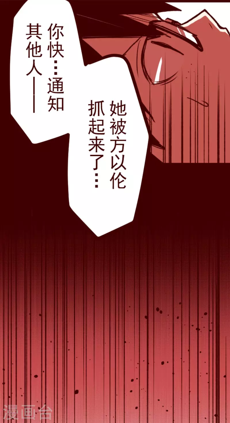 第204话 叛徒-第204话