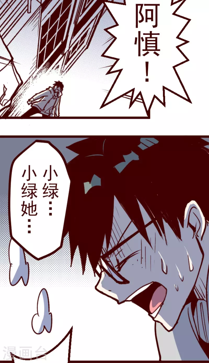 第204话 叛徒-第204话