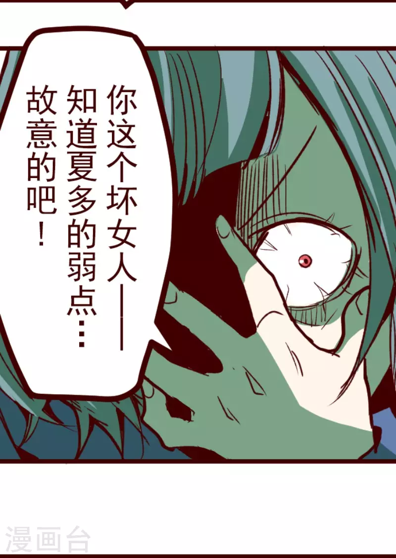 第204话 叛徒-第204话