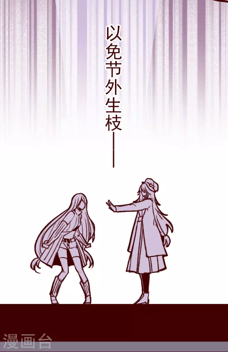 第204话 叛徒-第204话