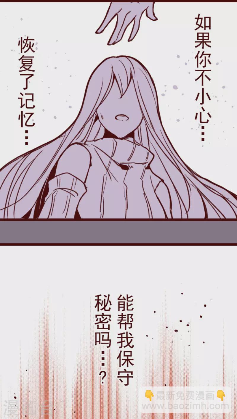 第204话 叛徒-第204话