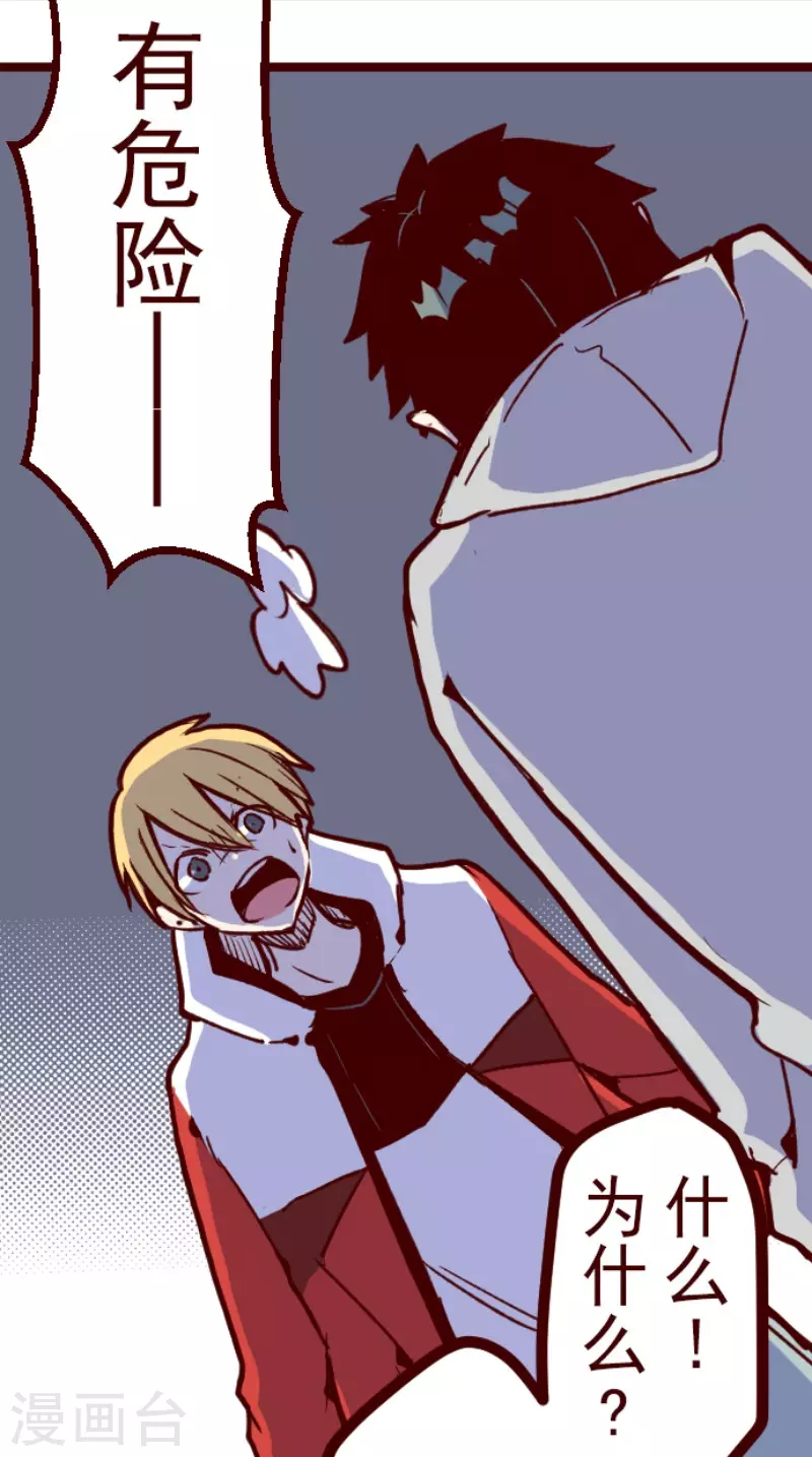 第204话 叛徒-第204话