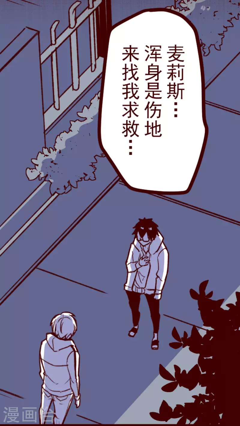 第204话 叛徒-第204话