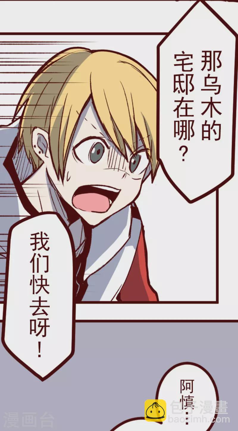 第204话 叛徒-第204话