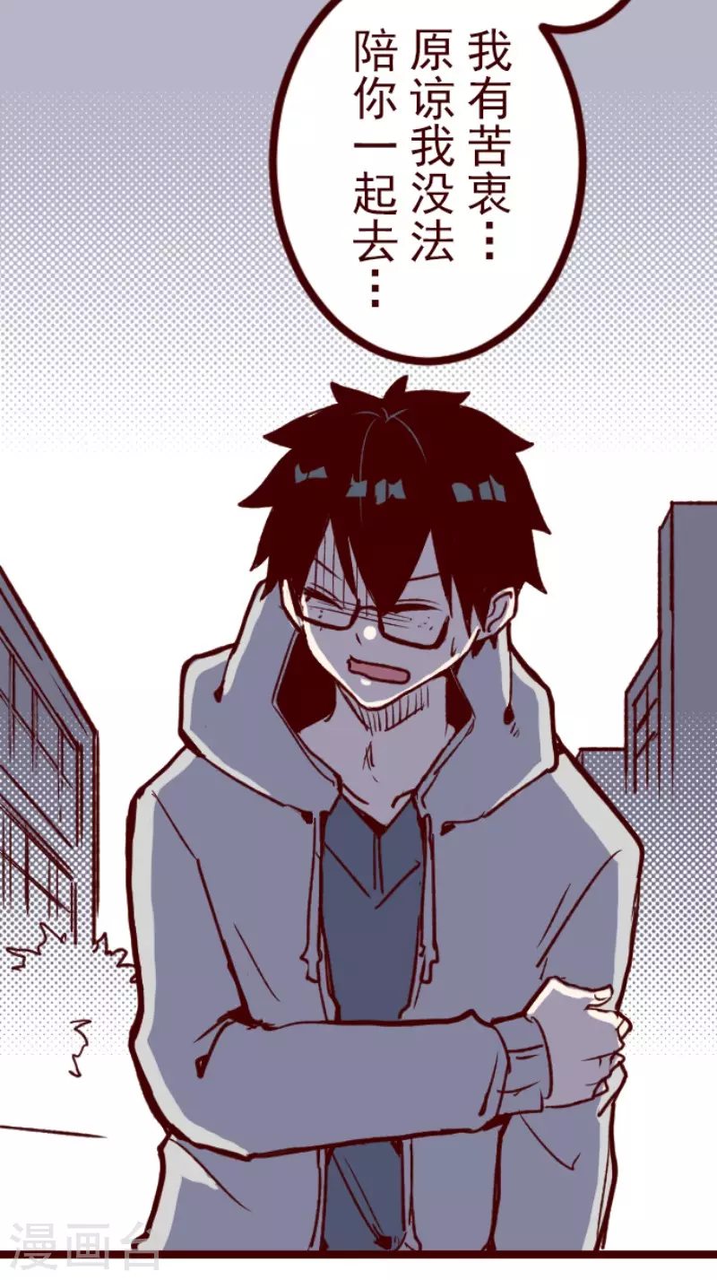 第204话 叛徒-第204话