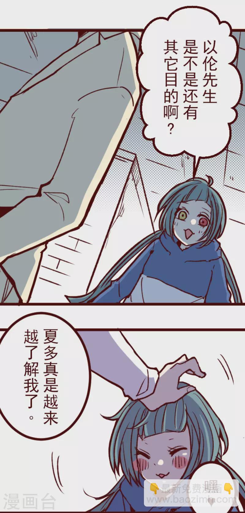第204话 叛徒-第204话