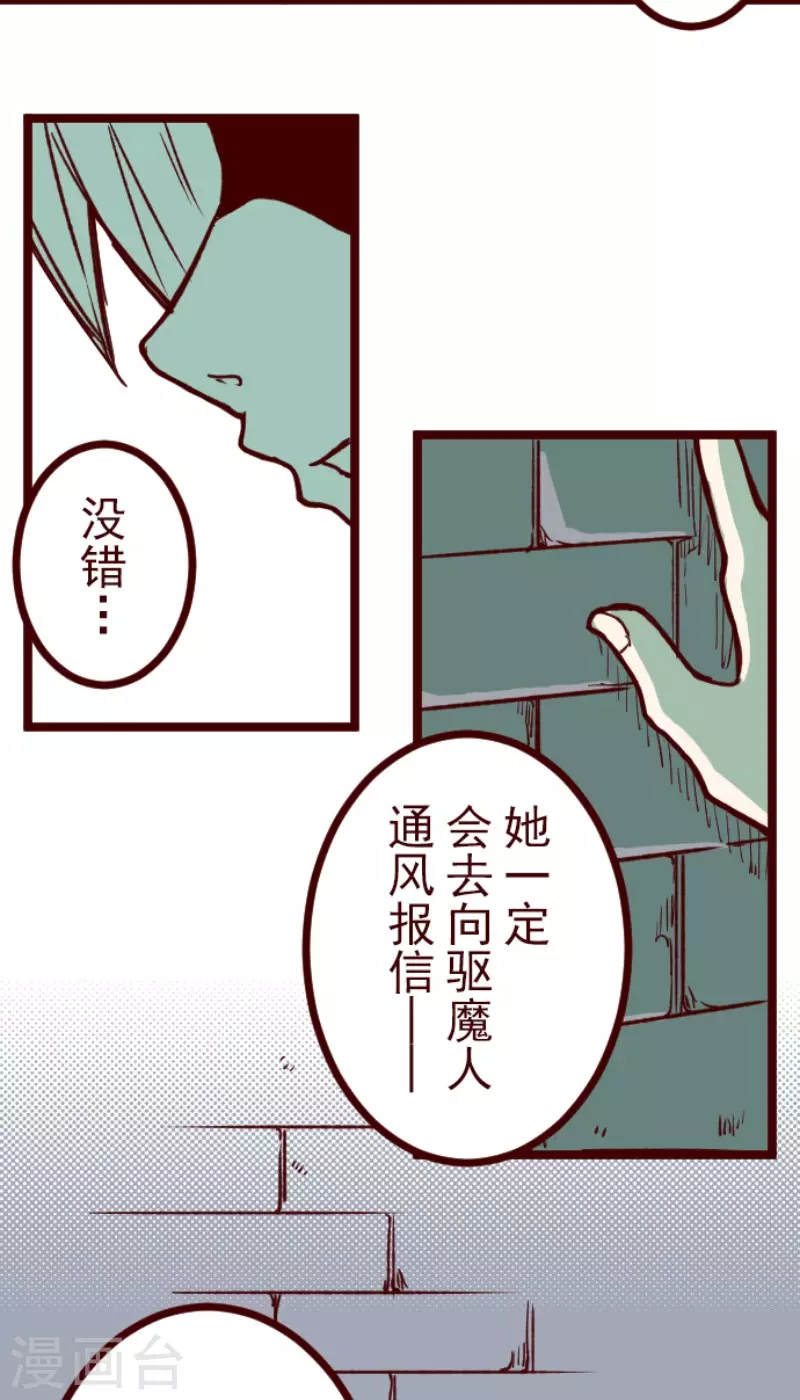 第204话 叛徒-第204话