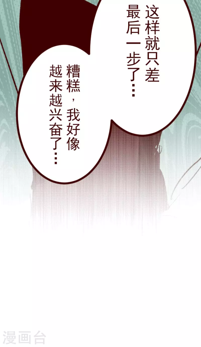 第204话 叛徒-第204话
