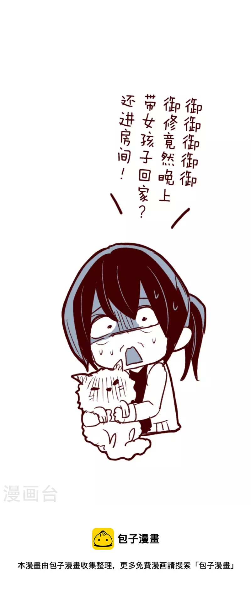 第204话 叛徒-第204话