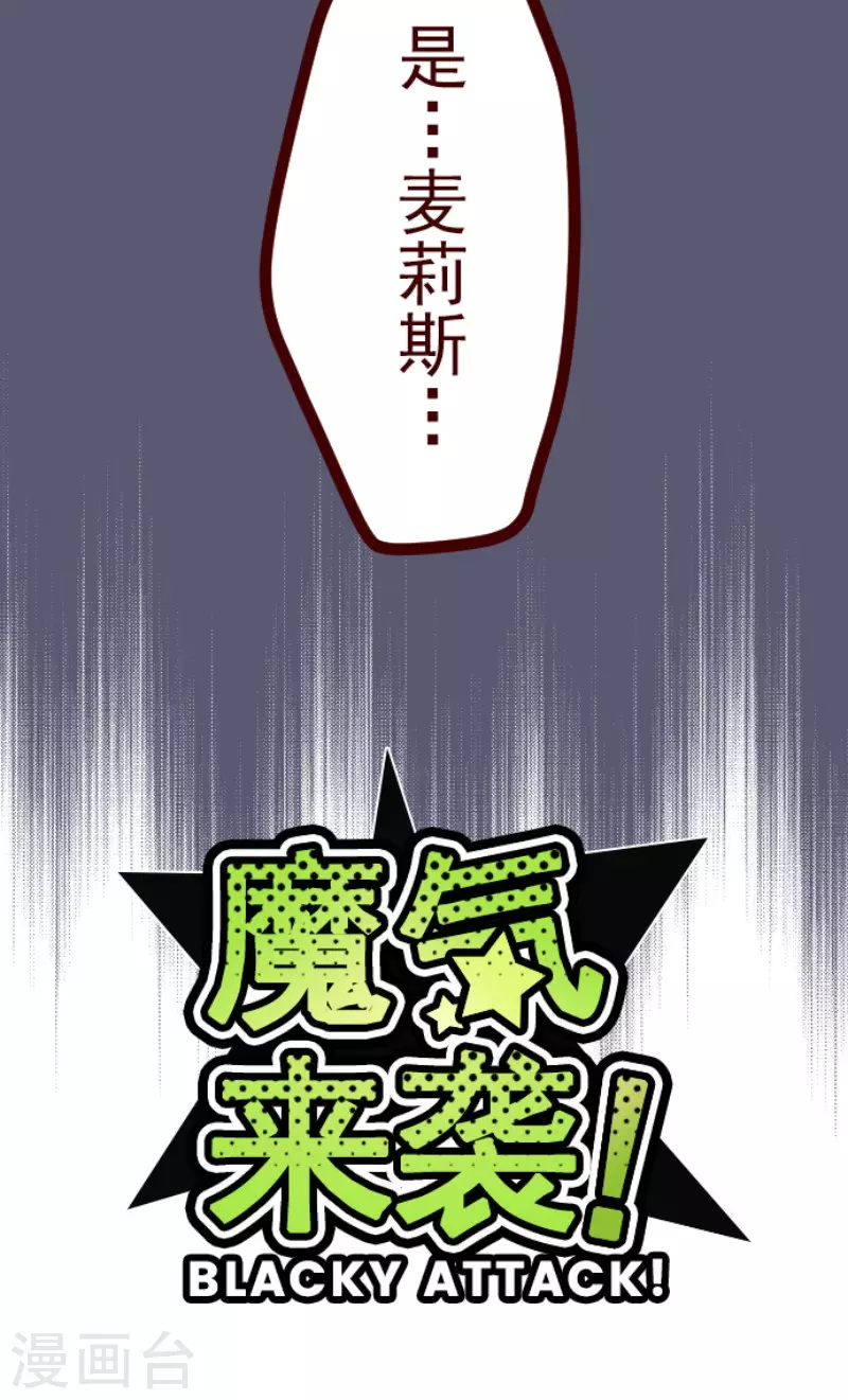 第204话 叛徒-第204话