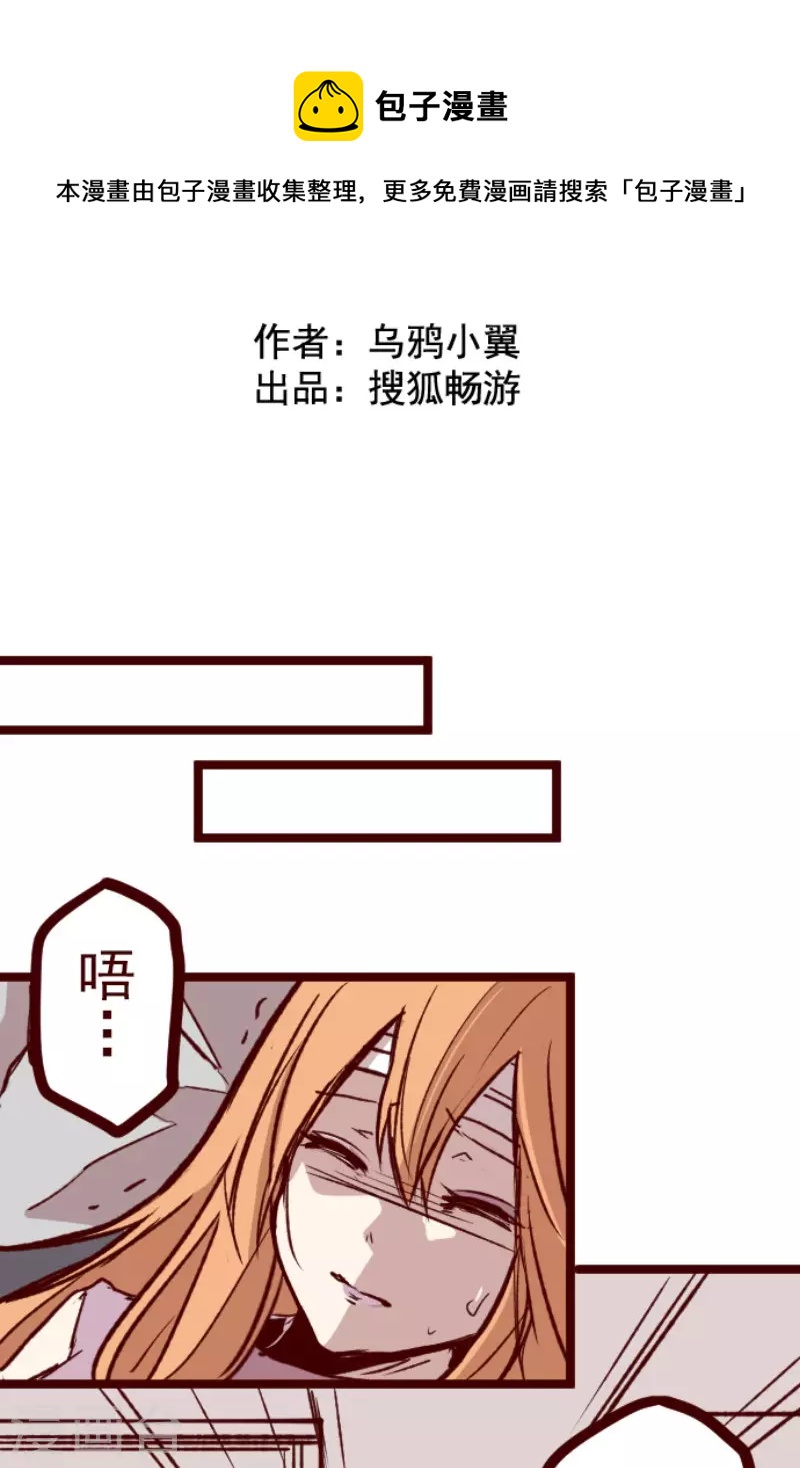 第204话 叛徒-第204话