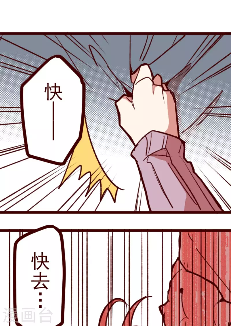 第204话 叛徒-第204话