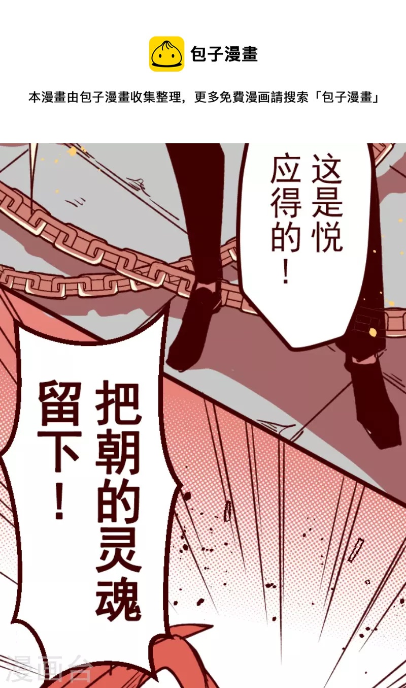 第208话 拯救公主4-第208话