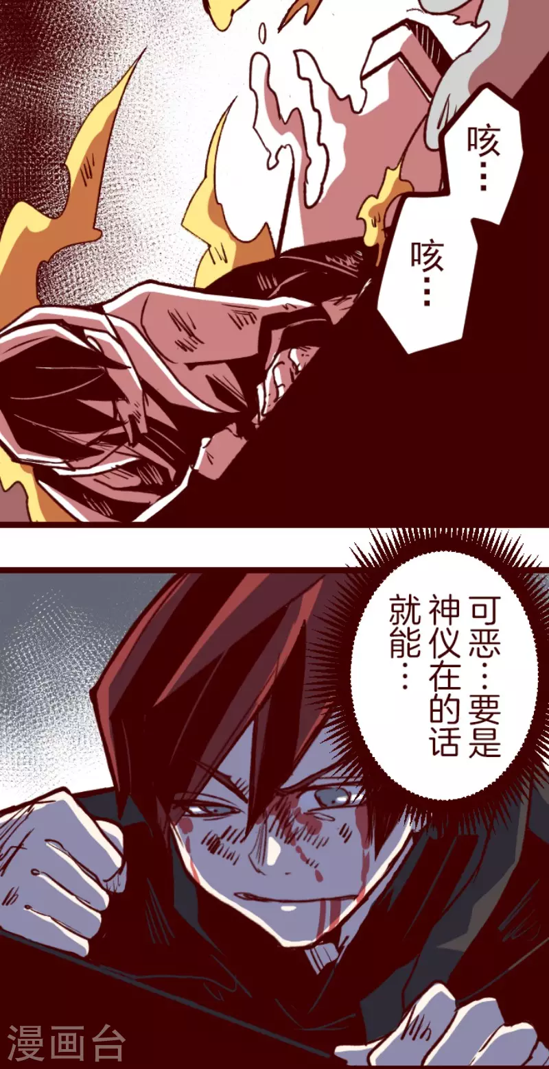 第208话 拯救公主4-第208话