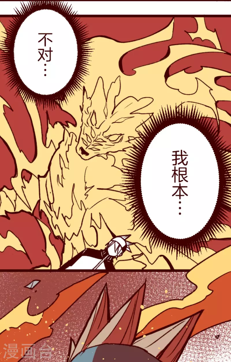 第208话 拯救公主4-第208话