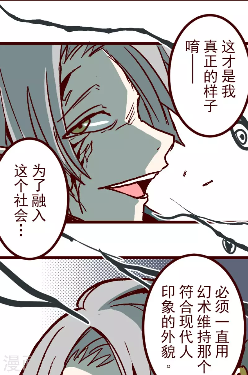 第210话 拯救公主6-第210话