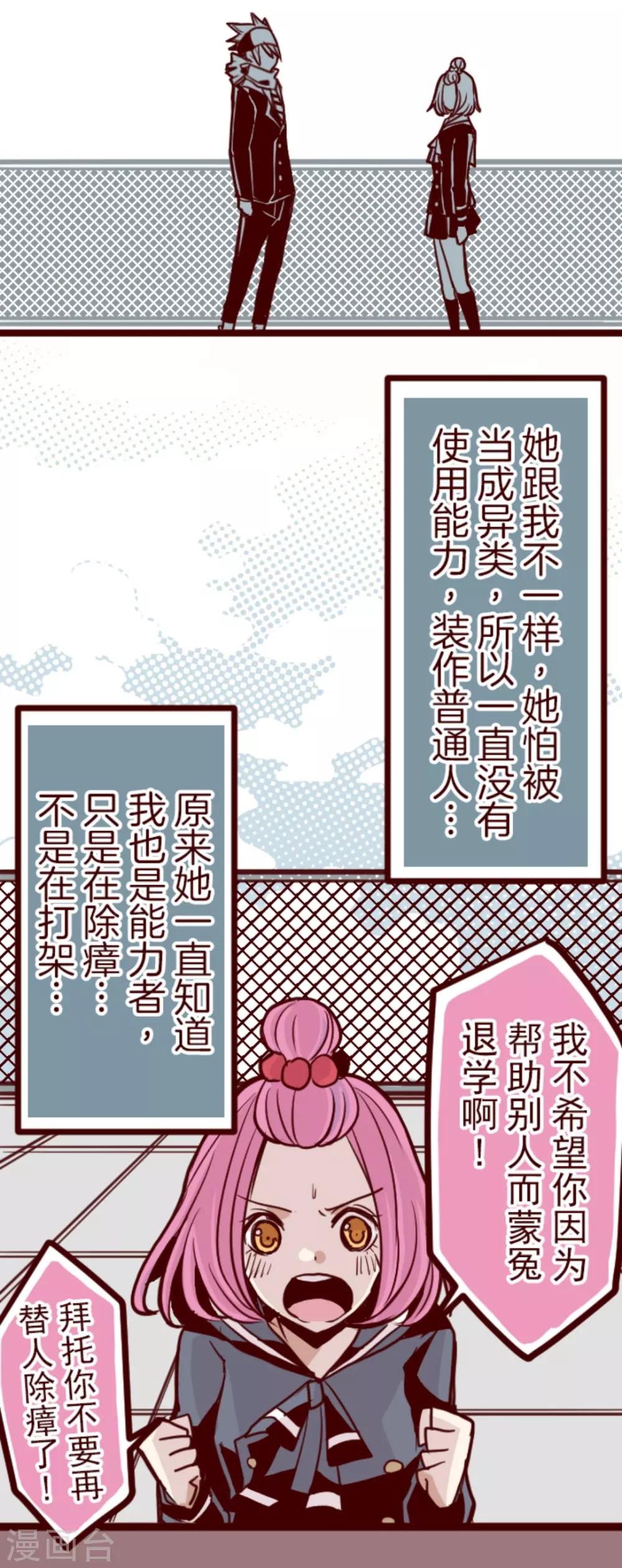 第22话 红颜知己-第22话