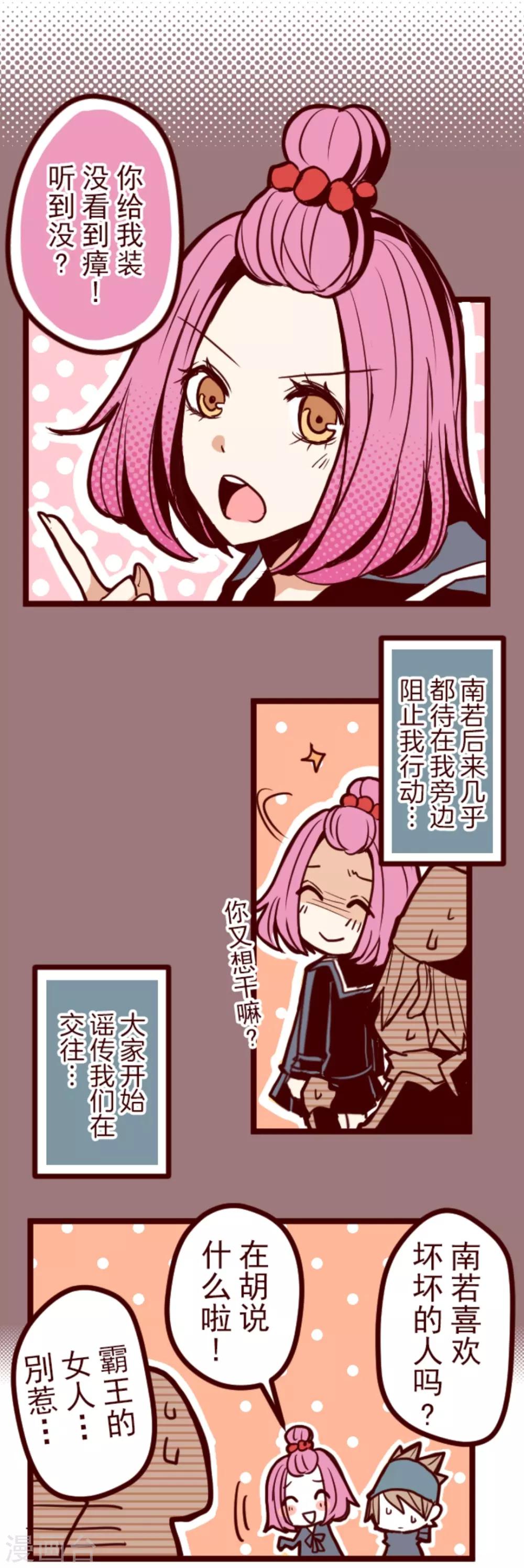第22话 红颜知己-第22话
