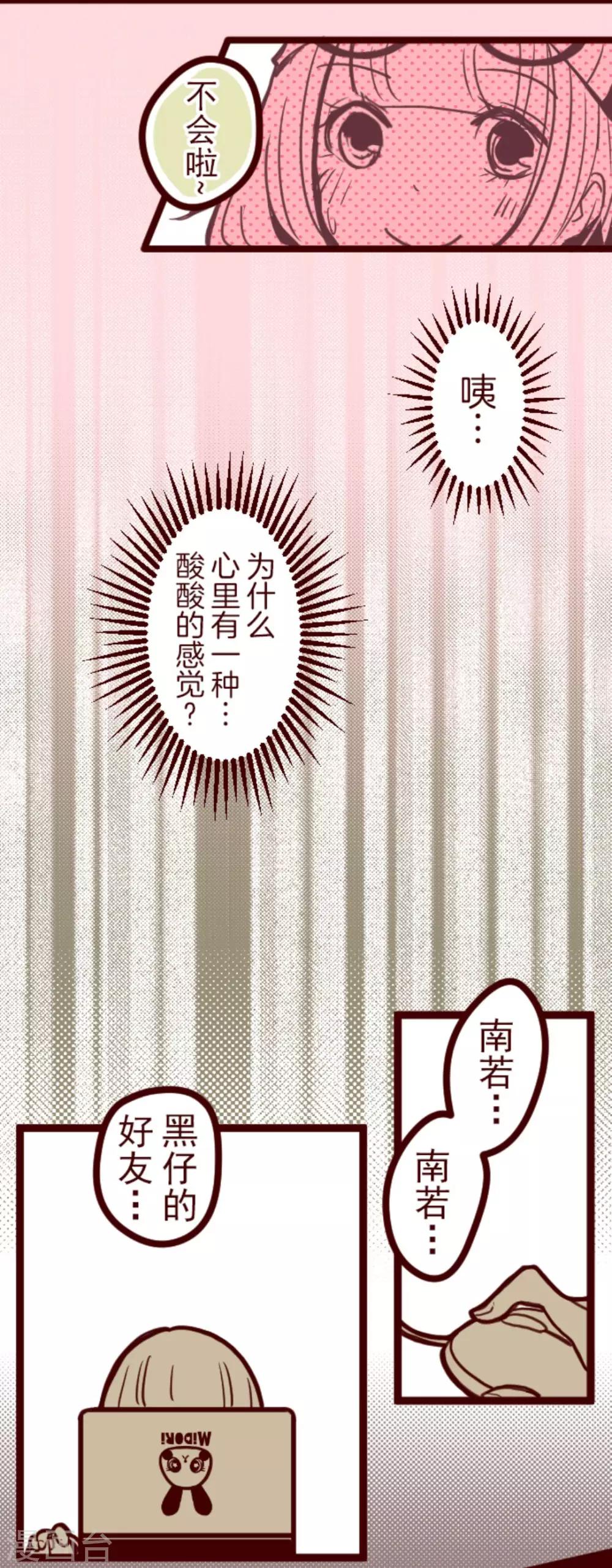 第22话 红颜知己-第22话