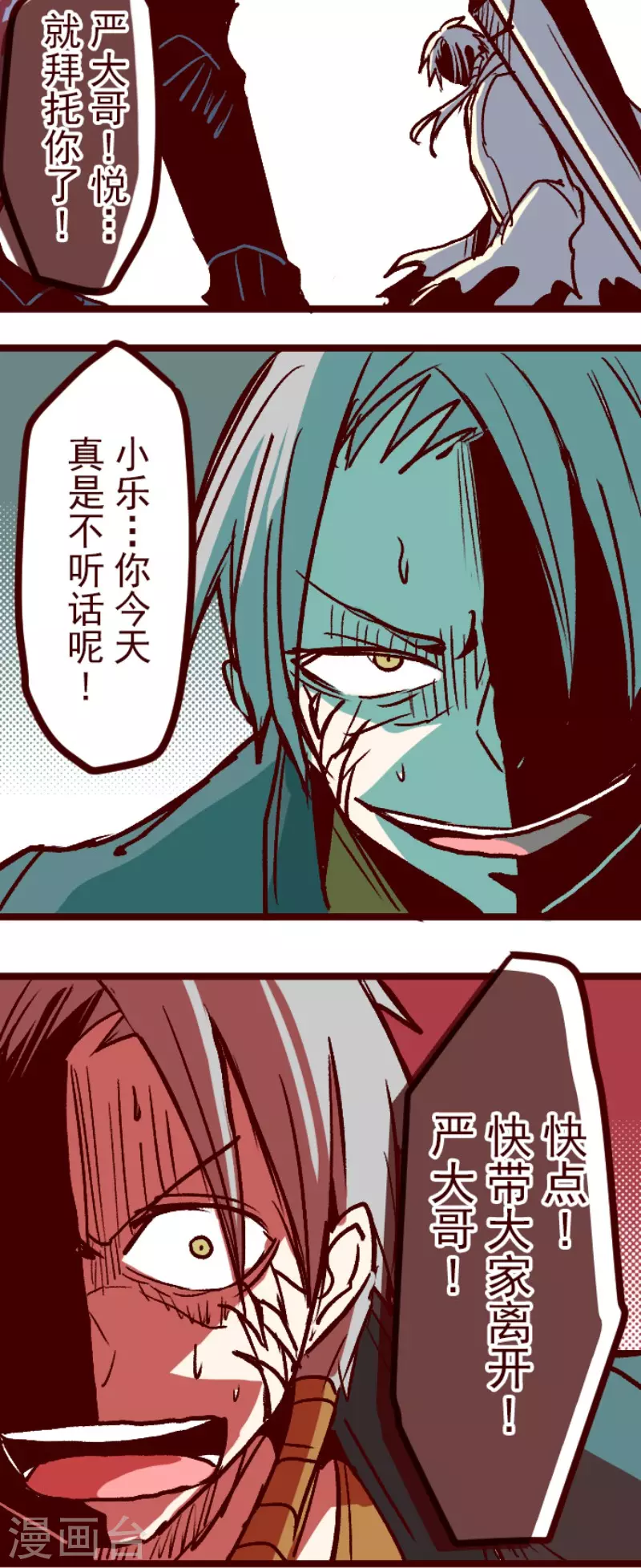 第212话 永别了-第212话
