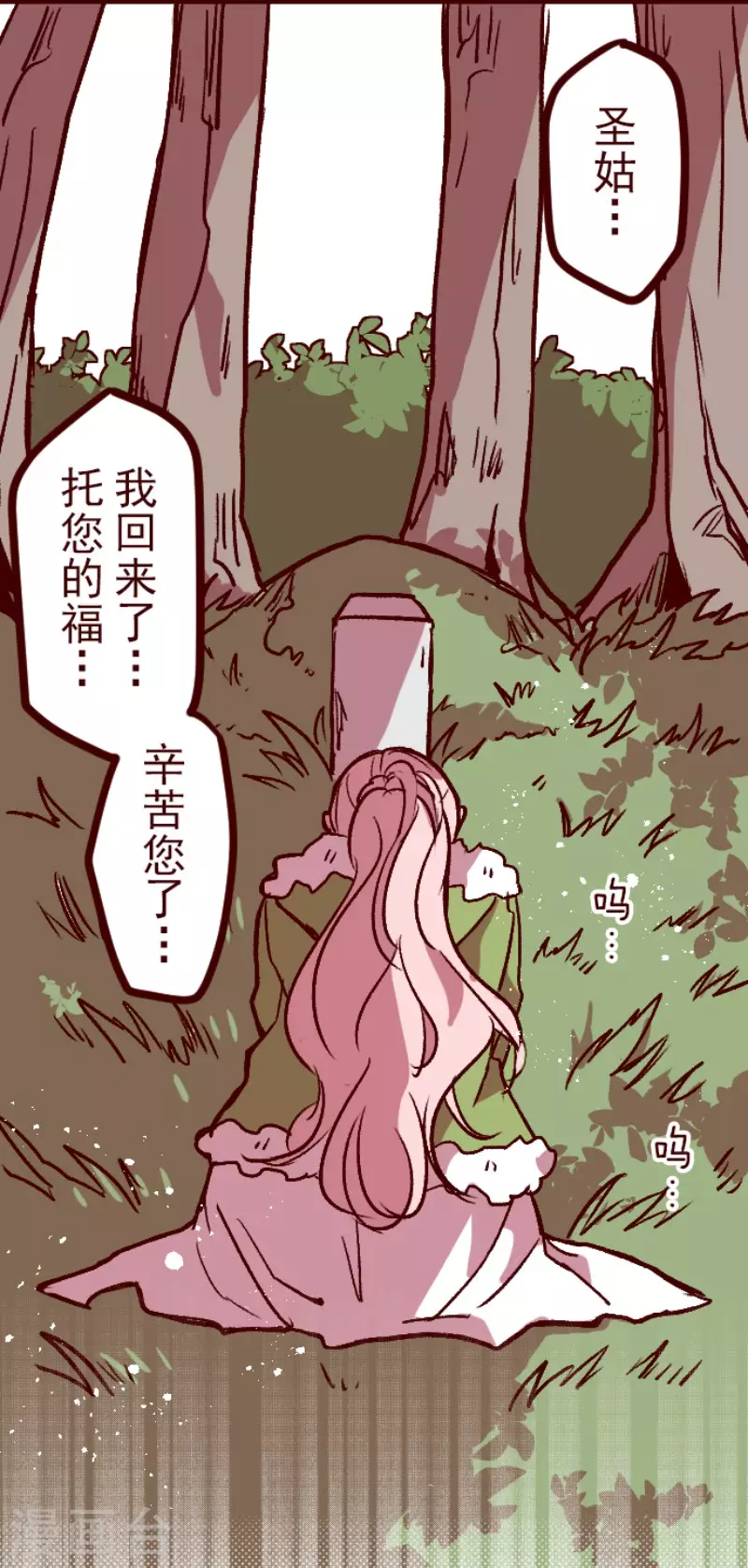 第214话 小绿的世界1-第214话