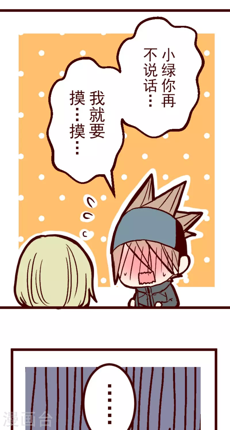 第214话 小绿的世界1-第214话