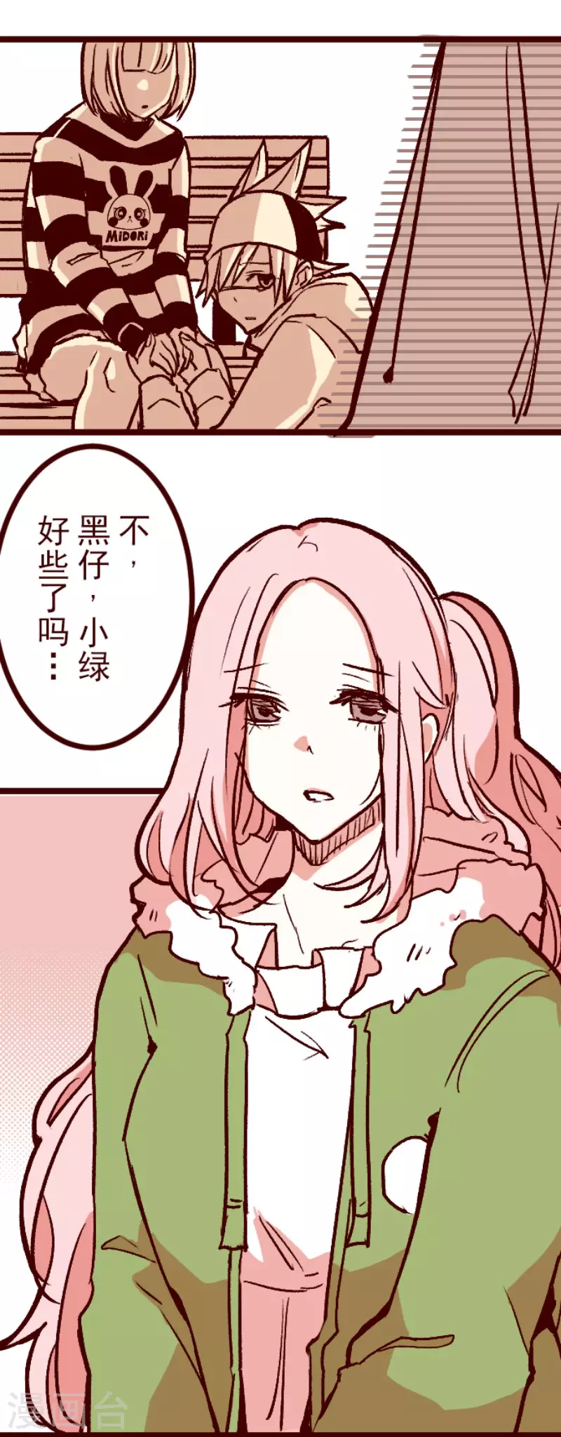 第214话 小绿的世界1-第214话